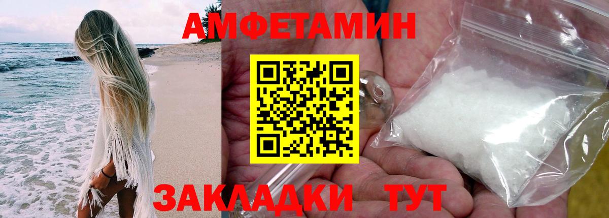 АМФЕТАМИН Premium  Вход с VPN  АМФ  Псков 