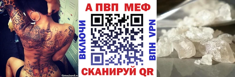 A PVP мука  блэк спрут зеркало  Псков 