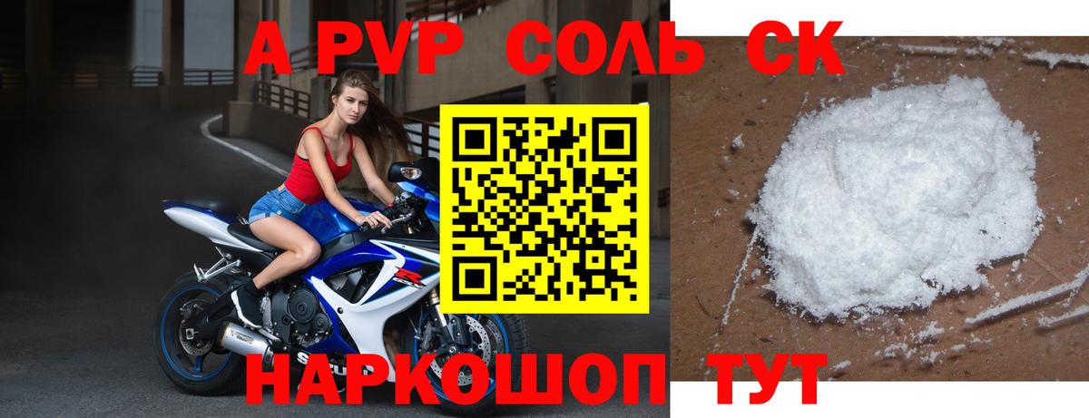 Alpha-PVP Crystall  Вход с VPN  Alpha PVP VHQ  Alfa_PVP крисы CK  Псков 
