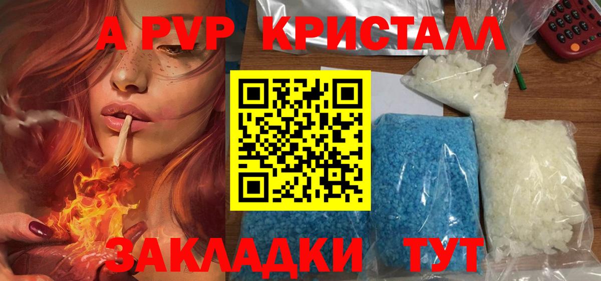 APVP СК Псков