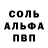 Альфа ПВП кристаллы Olga Jsmak