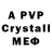 Alfa_PVP кристаллы ARS PRSHH
