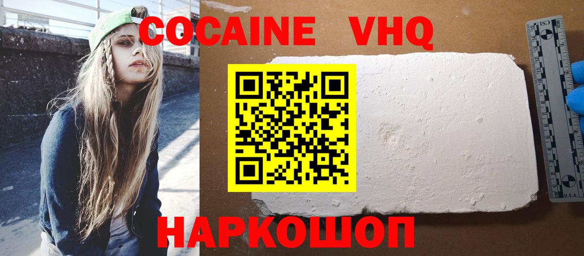 КОКАИН 99%  КОКАИН FishScale  где можно купить   Вход с VPN  Псков 