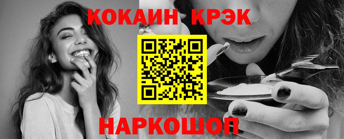 COCAIN FishScale Псков