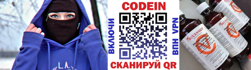 Codein напиток Lean (лин)  наркотики  Псков 