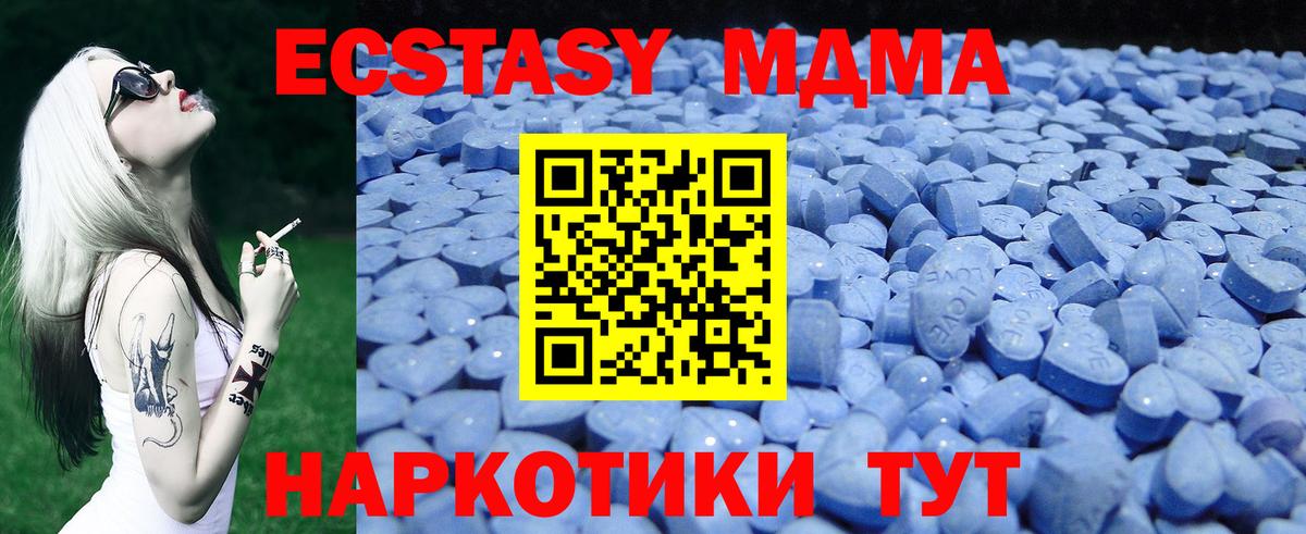 Каннабис  Вход с VPN  КОКАИН  ГАШИШ  Псков  МДМА  Экстази  Меф   А ПВП СОЛЬ  