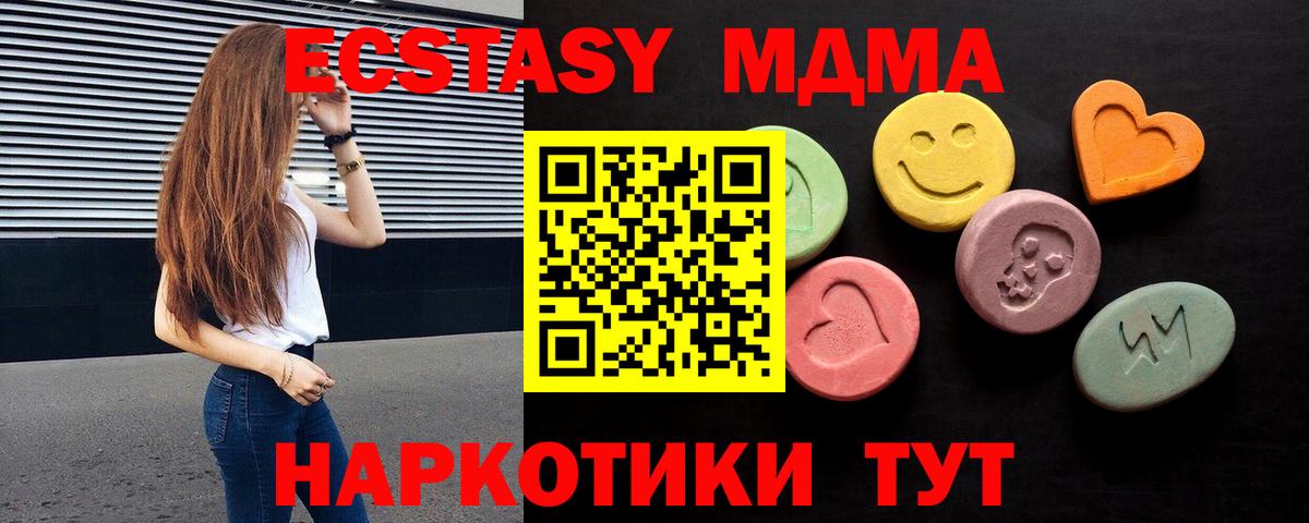 Псков  ЭКСТАЗИ VHQ  Экстази  Вход с VPN 