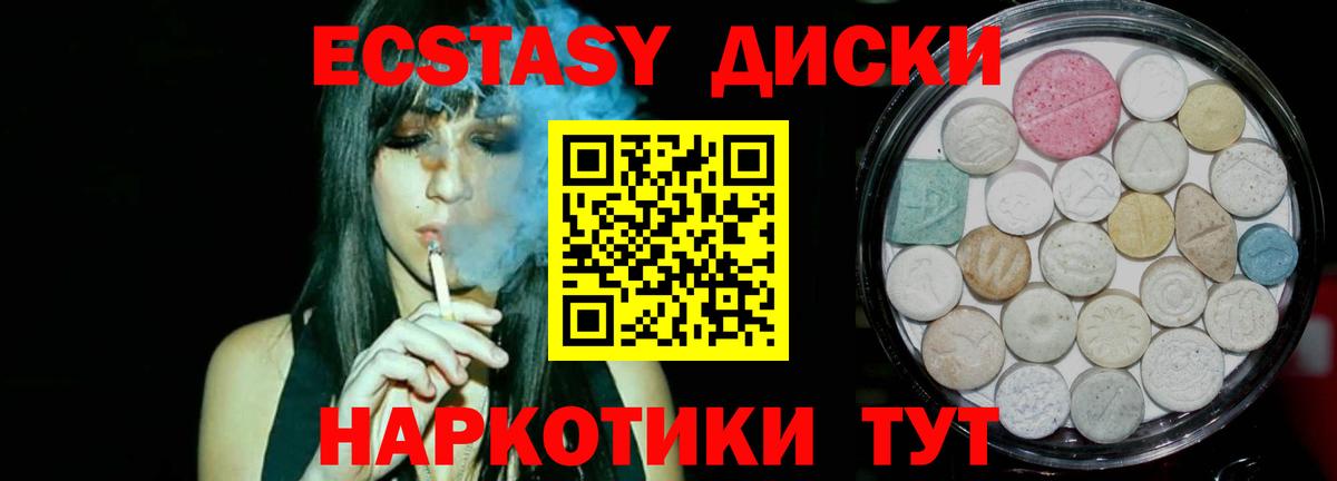 Экстази VHQ Псков