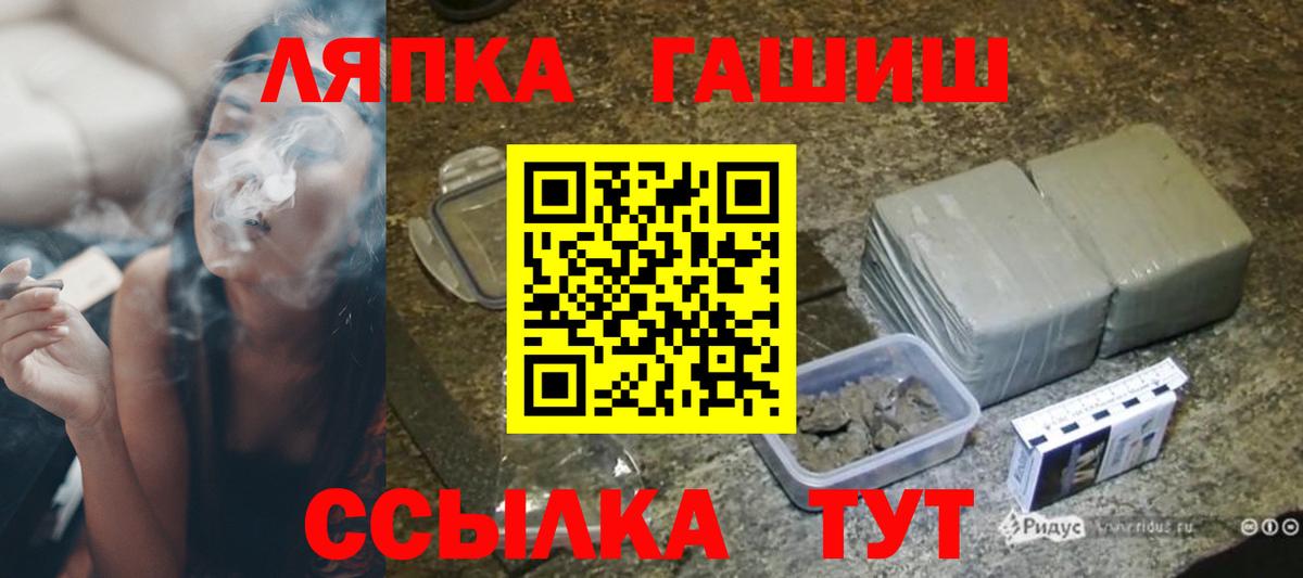 ГАШИШ Premium  ГАШИШ хэш  Псков  Вход с VPN 