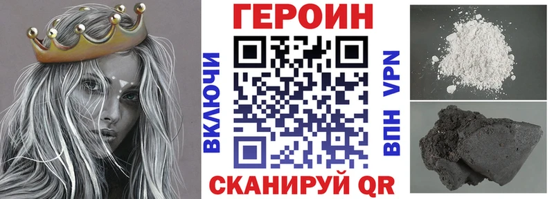 где купить Псков Героин афганец