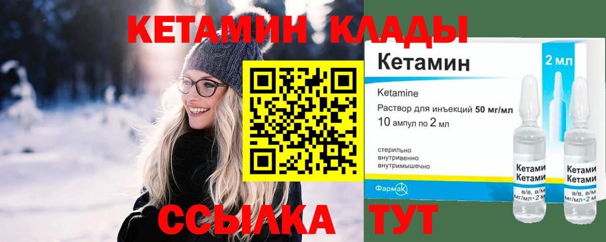 Псков  Кетамин VHQ  КЕТАМИН VHQ  Вход с VPN 