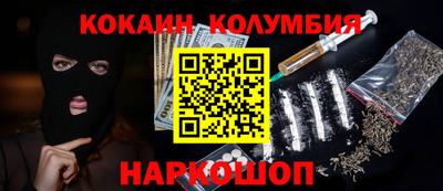 кокаин Кулебаки