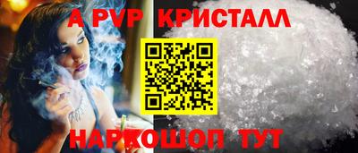 ALPHA-PVP Кунгур