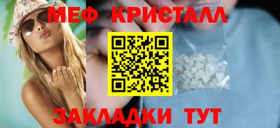 кристаллы Лесосибирск