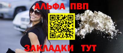 ALPHA-PVP Кунгур
