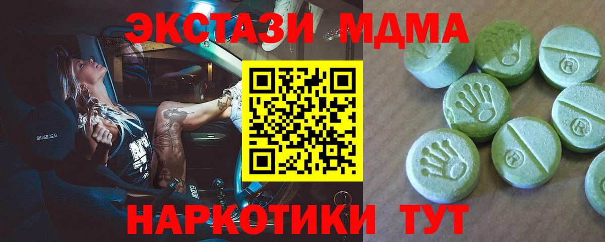 Псков  МДМА  Вход с VPN  МДМА кристаллы 