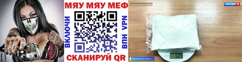 нарко площадка какой сайт где купить Псков МЯУ-МЯУ VHQ