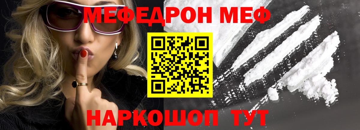купить наркотик  Мефедрон  Вход с VPN  МЕФ 4 MMC  Псков 