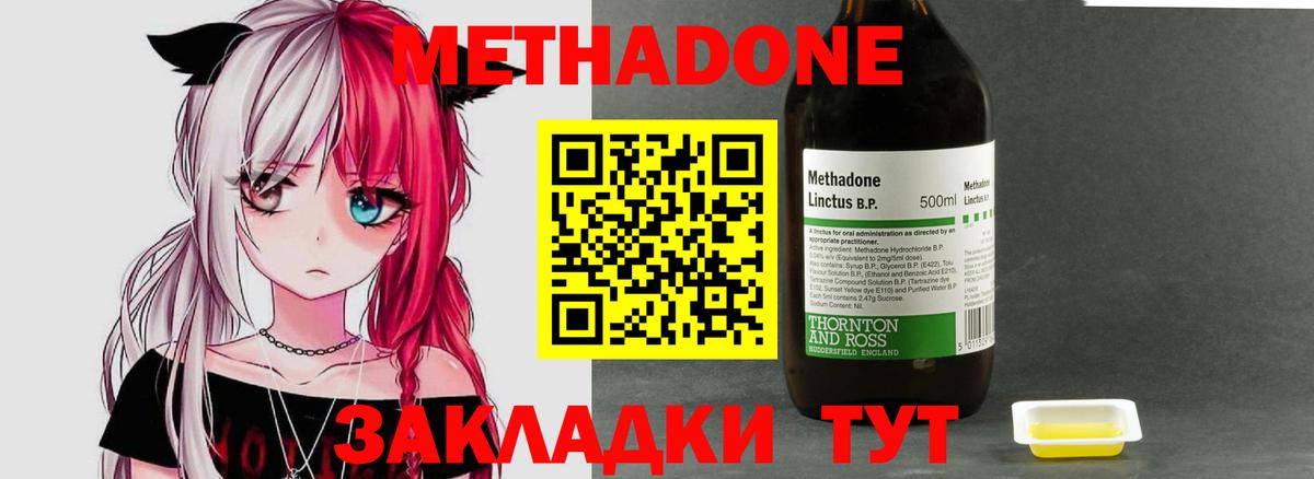 Метадон кристалл  Вход с VPN  Псков 