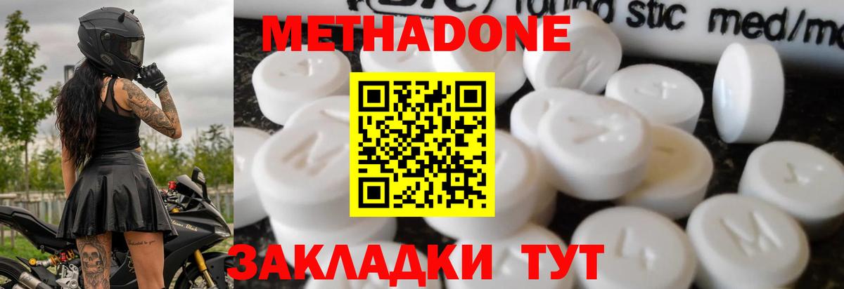 МЕТАДОН мёд Псков
