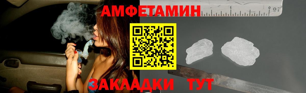 Метамфетамин Methamphetamine Псков