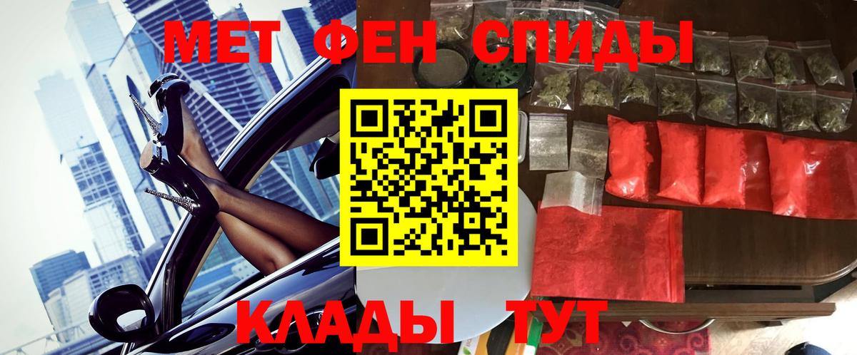 Метамфетамин мет  Вход с VPN  Метамфетамин мет  Псков 