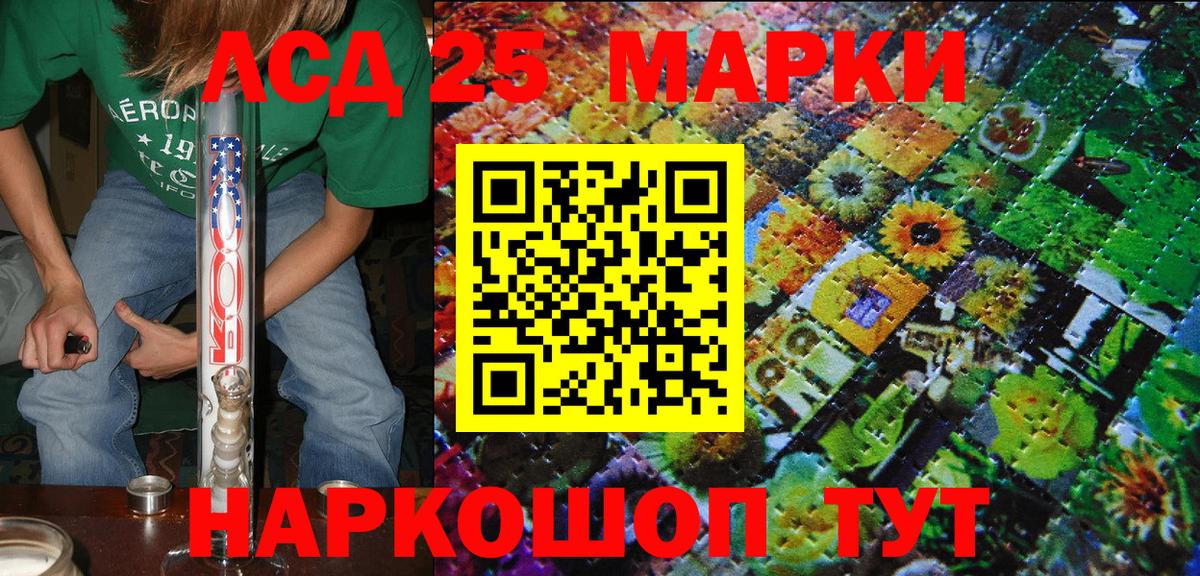 Марки 25I-NBOMe 1500мкг Псков