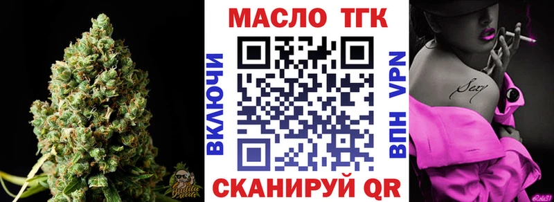 ТГК жижа  Псков 