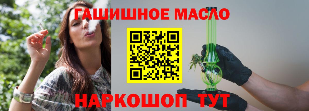 ТГК Wax Псков